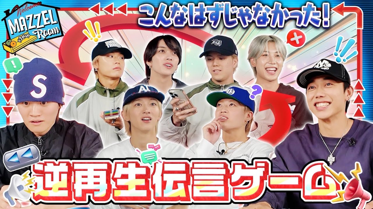 Ep.48 | [Difficult] A Chaotic Reverse Telephone Game Showdown