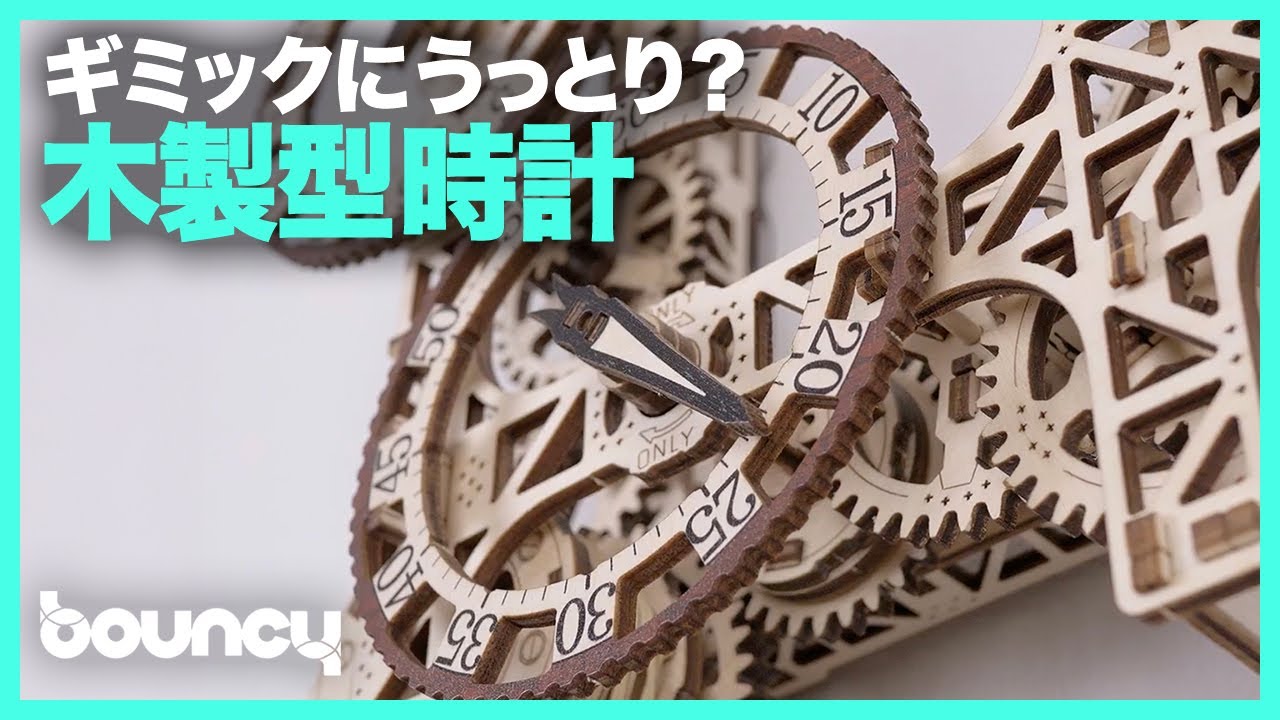 緻密なギミックに酔いしれる？ 電池いらずの木製時計キット「Steampunk