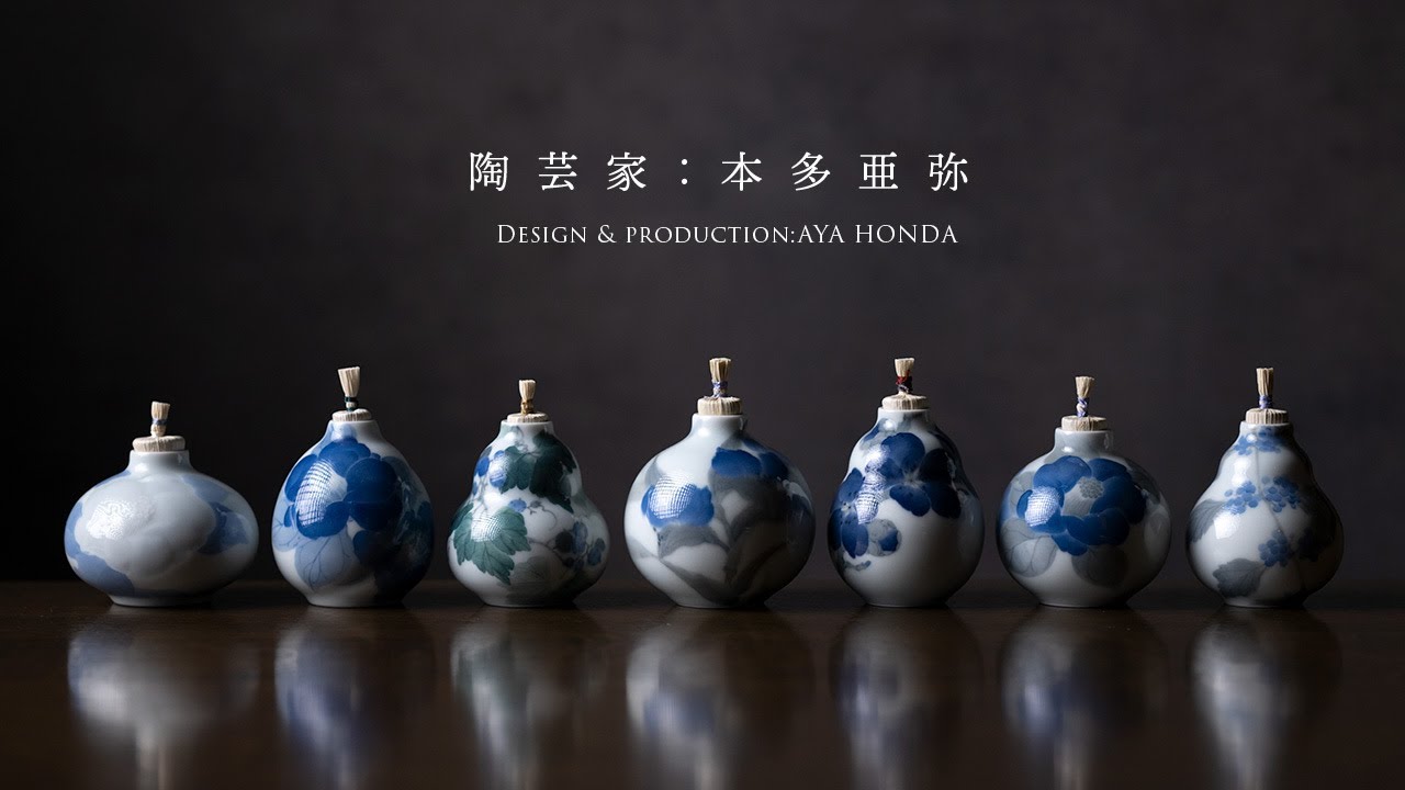 茶道具 | 染付香炉「萩」(AH-241) 作家「本多亜弥」