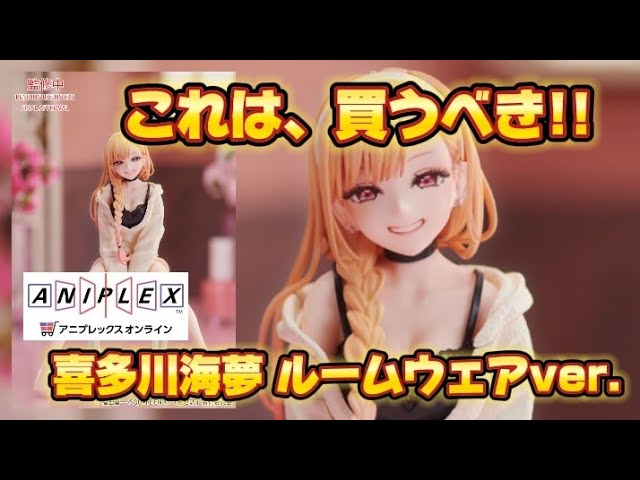 着せ恋】きゃわー♡♡海夢ちゃんのルームウェアver. ノンスケール