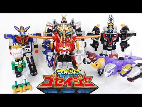 天装戦隊ゴセイジャー ロボ合体集！ ゴセイグレート ゴセイグランド