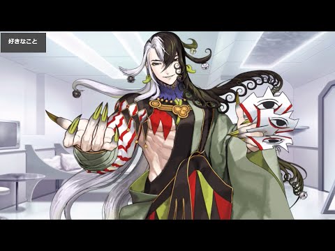 FGO】蘆屋道満（キャスター・リンボ、アルターエゴ・リンボ） マイ