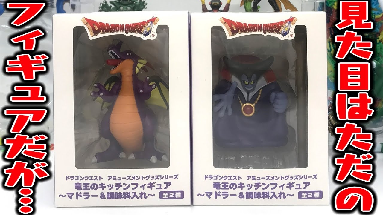 Dragon Quest] It looks like just a figurine, but! Dragon Quest