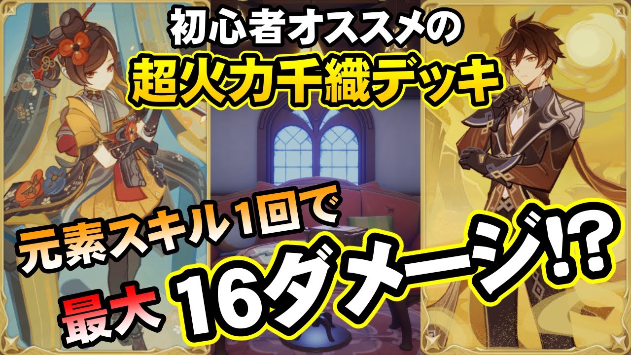 Seven Saints Summon] Defeat your opponent just by waiting!? A deck