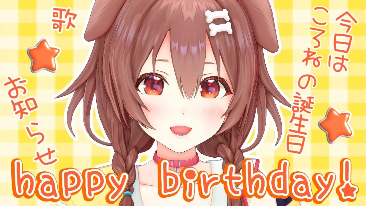 戌神ころね生誕祭2020】おたんじょうびかい会場【ホロライブ/戌神ころ