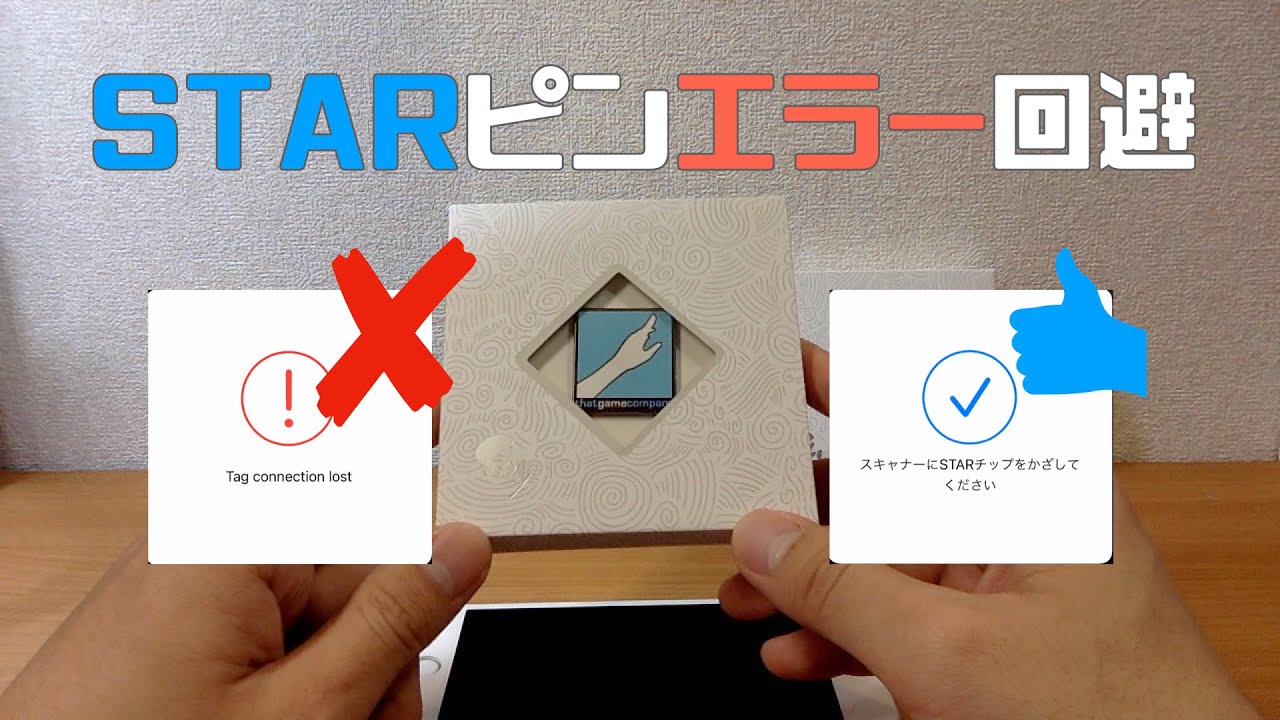 ピンバッジでエラーを出さずに魔法を使う [Sky 星を紡ぐ子供たち