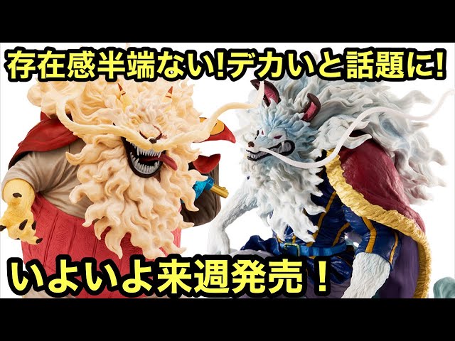 実物画像公開!!!ついに来るぞ！ネコマムシ、イヌアラシの存在感がヤバ