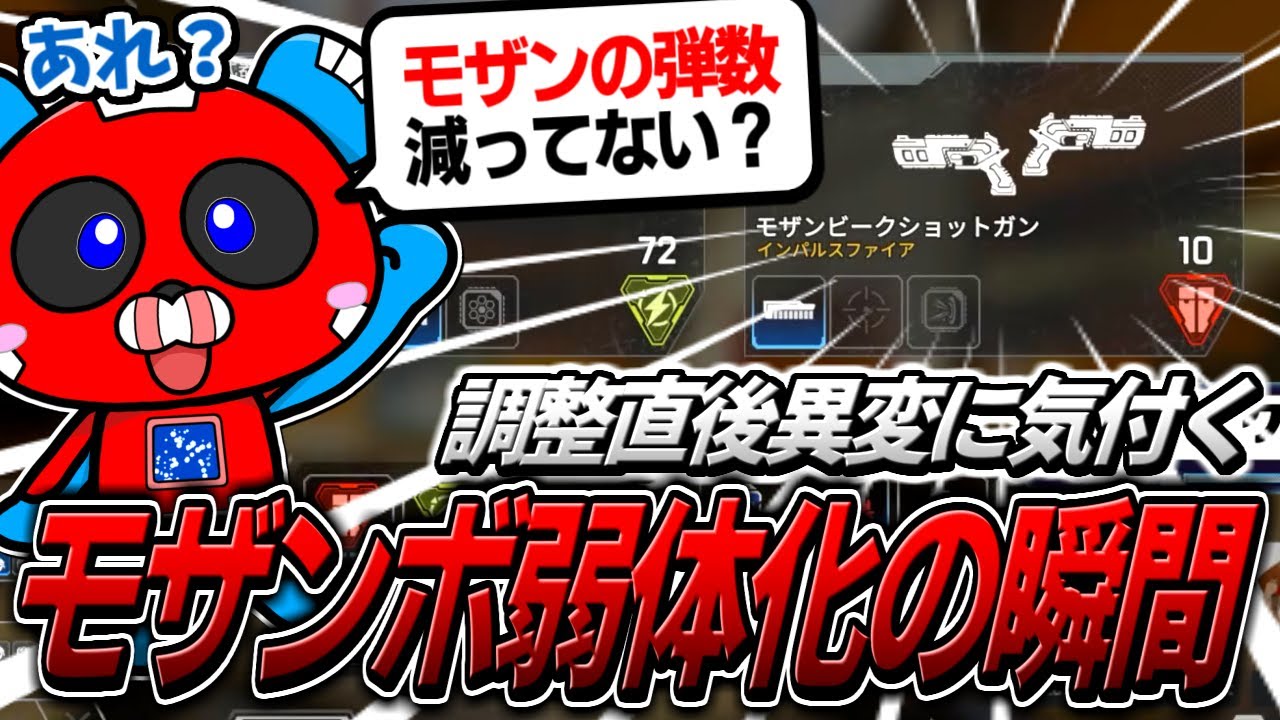 アキンボモザンビーク弱体化の瞬間を目撃するCHEEKY【APEX】 - YouTube