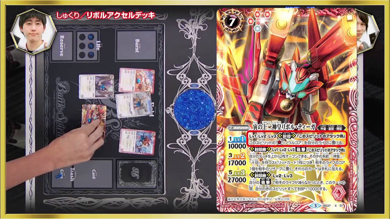 BS37]十二神皇編 第3章 自販機ブースター、ブースターパック - 商品