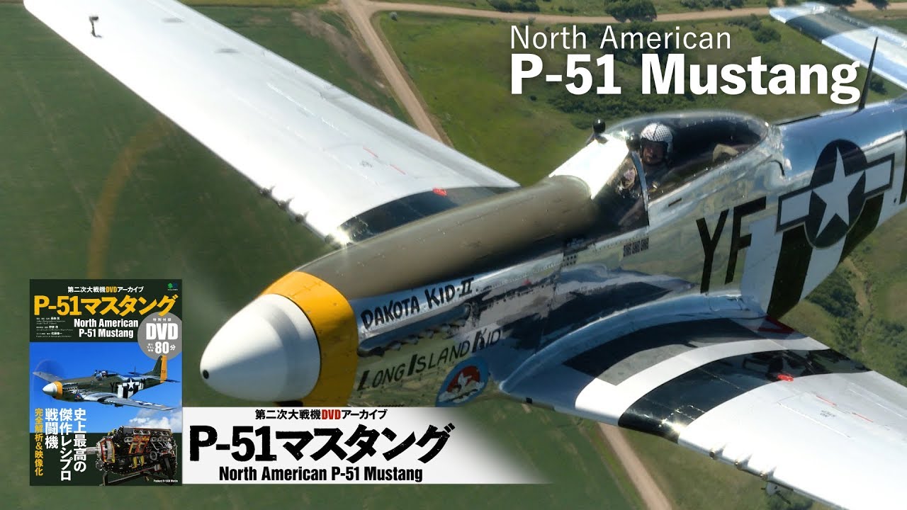 North American P-51 Mustang - YouTube