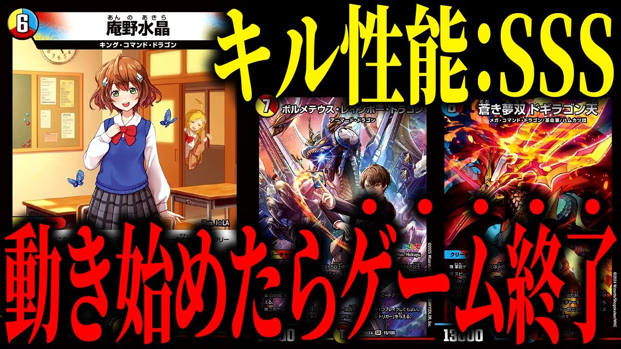 デュエマ】一度動いたらゲーム終了。デッキパワーが高すぎるソリティア