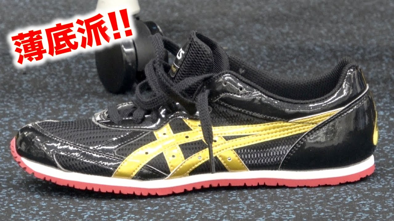 俺は薄底派！！ - YouTube