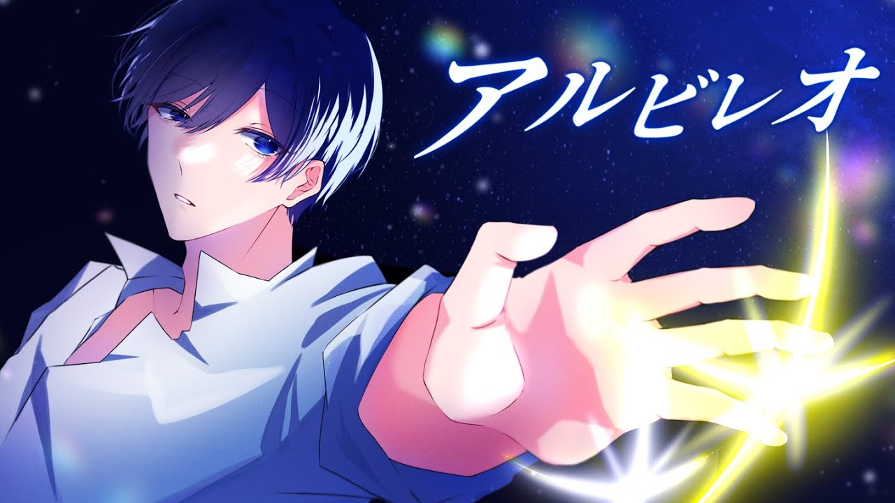 帰国子女のIfが】アルビレオ / ロクデナシ様【歌ってみた】【いれいす