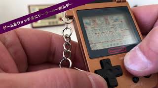 NHM】ゲーム&ウォッチミニ？ミニソーラーキーホルダー - YouTube