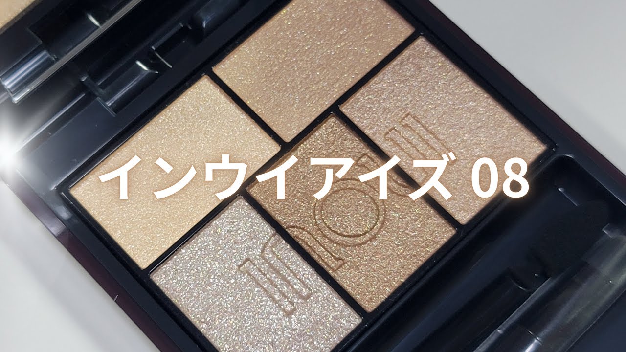 INOUI 限定再販カラー】インウイ アイズ08 - YouTube