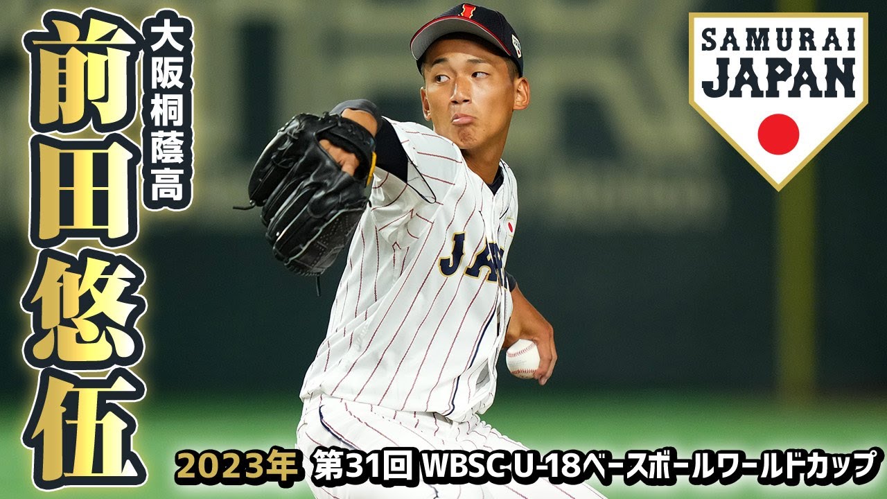 福岡ソフトバンクホークス1位 前田悠伍／2023年プロ野球ドラフト会議