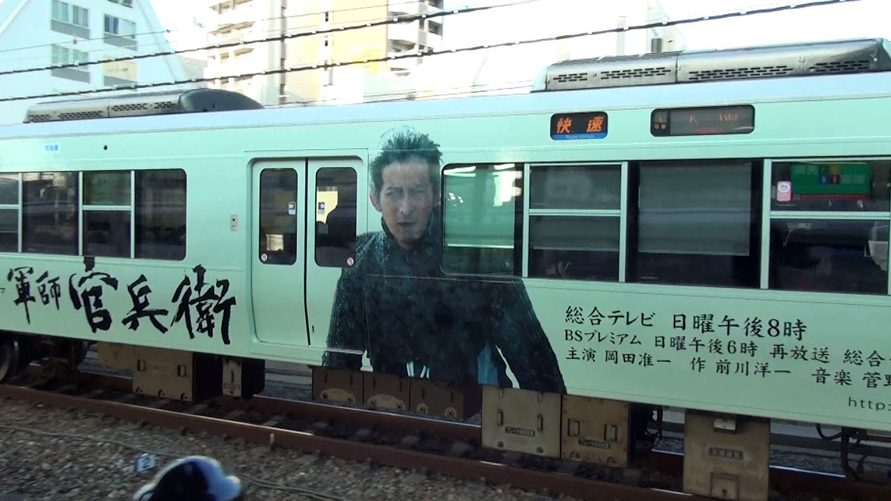 JR西日本223系 新快速・快速 軍師官兵衛ラッピング電車 【JR West 223