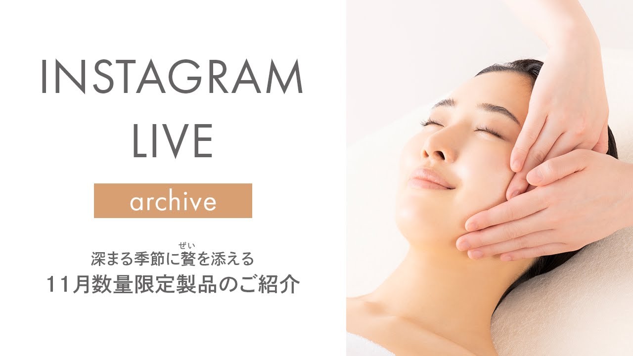 シーボン公式】11月数量限定製品2品のご紹介 - YouTube