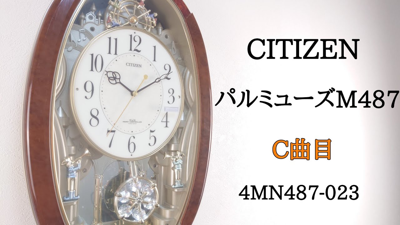 C曲目] CITIZEN パルミューズM487 4MN487-023 メロディ時計 (remake