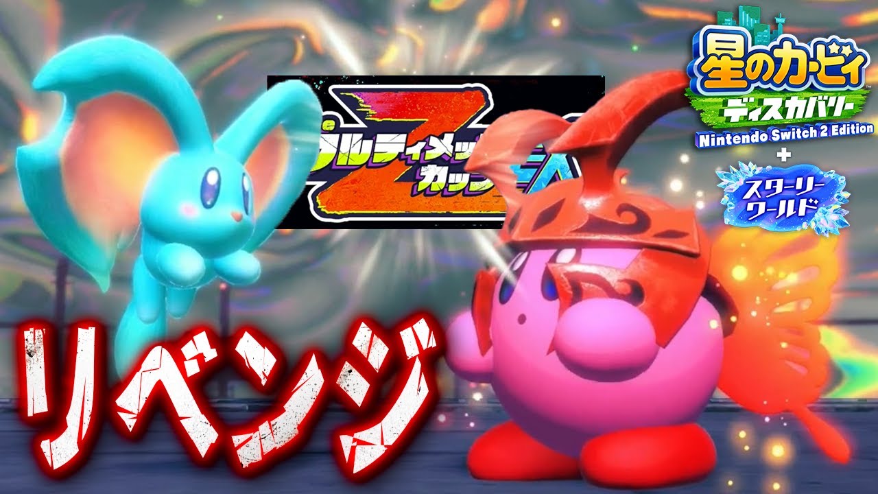 11 [The final stretch of Ultimate Cup Z EX was too tough…] I'll