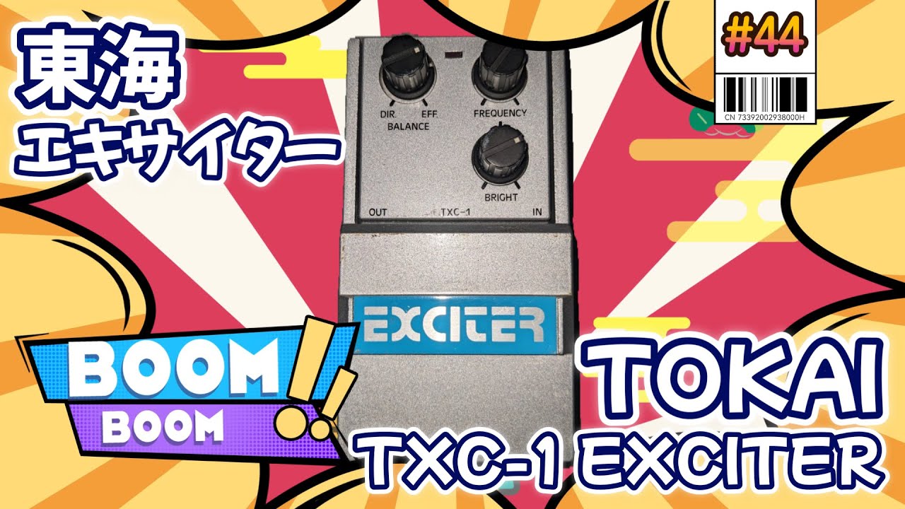 ｴﾌｪｸﾀｰ紹介 #44 TOKAI【TXC-1EXCITER】 - YouTube