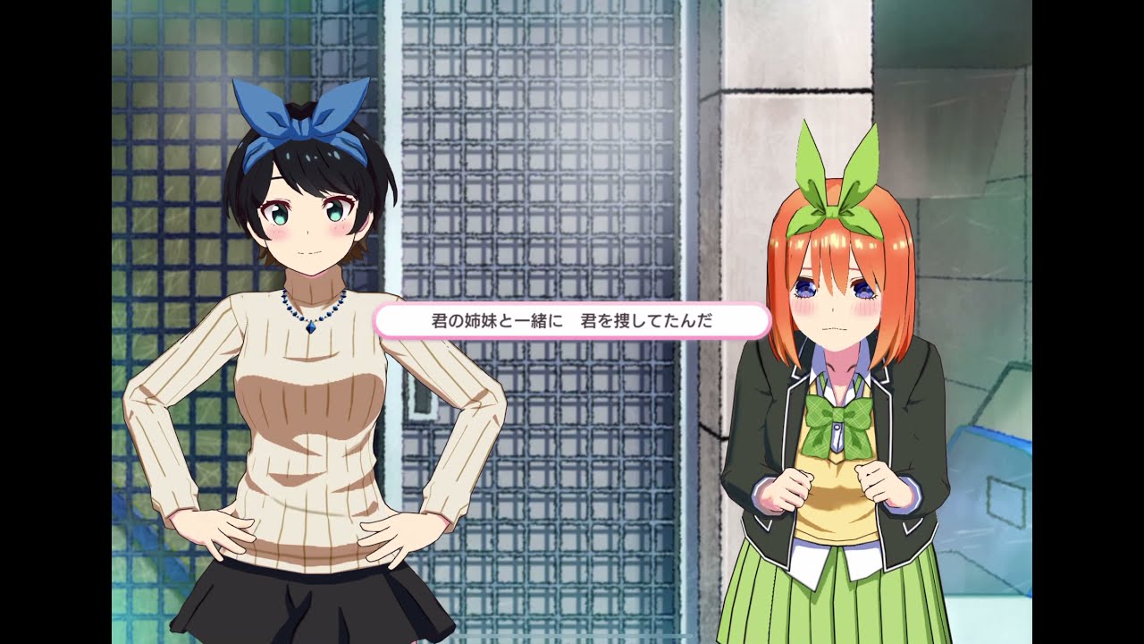 彼女お借りします】五等分の花嫁コラボ Part 15 悪目立ちリボン - YouTube