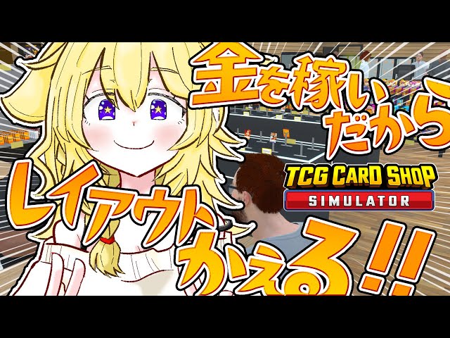 TCG Card Shop Simulator】カードショップといえばポルカの殿堂【尾丸