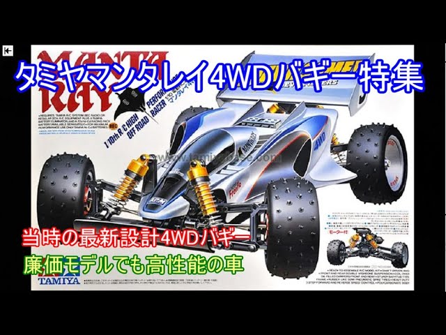 24.10.7 I tried driving 3 packs of the Manta Ray, the best value