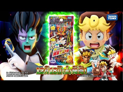 Duel Masters] DMRP-20 Duel Masters TCG King's Return Expansion