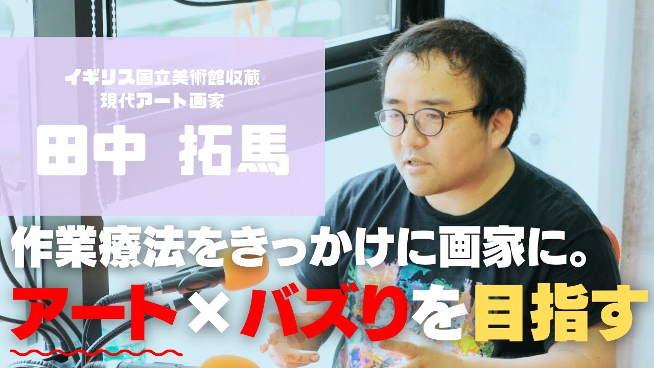 幸せdeNight !!】 田中拓馬さん【番組公式配信】 - YouTube