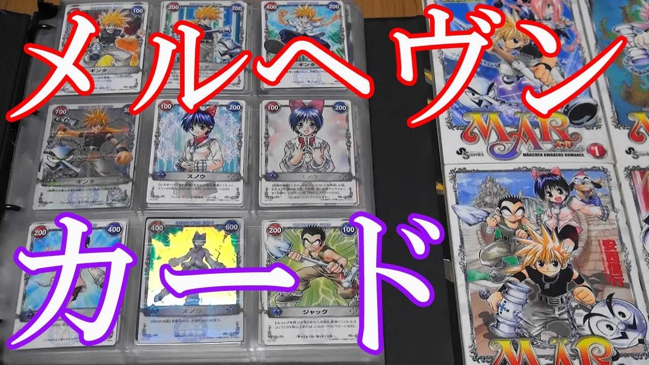 Vlog【メルヘヴンのカード紹介】メルヘヴン ザ・アームバトル アクト1