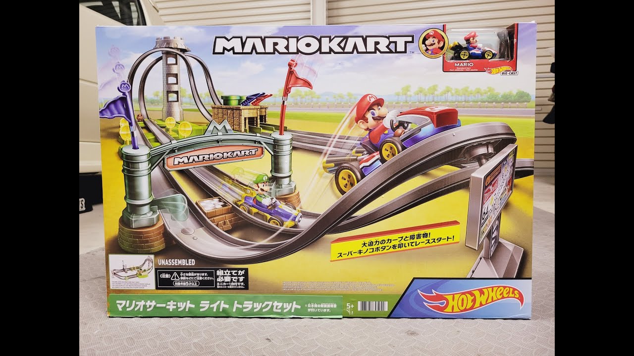 ミニカー】マリオサーキット ライト トラックセット - YouTube
