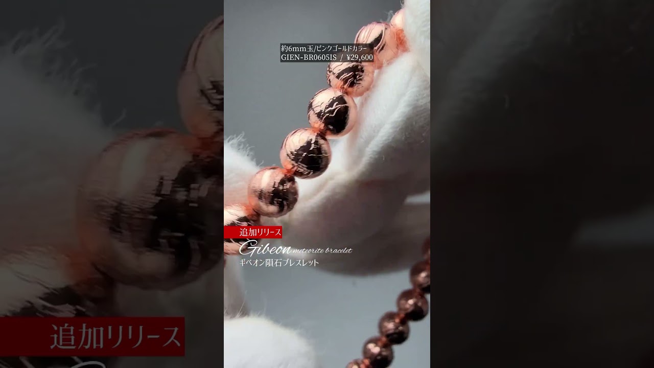 ナミビア共和国産]ギベオン隕石ブレスレット（約12mm玉/シルバーカラー