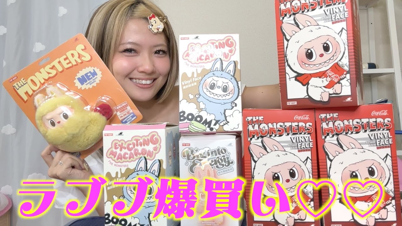 念願のラブブを爆買い♡♡全開封！！シークレットラブブは出るのか