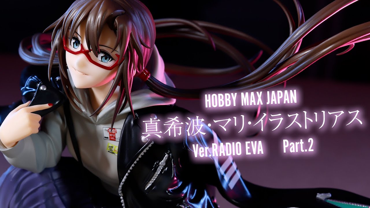 開封レビュー】HOBBY MAX エヴァ 真希波・マリ・イラストリアス Ver