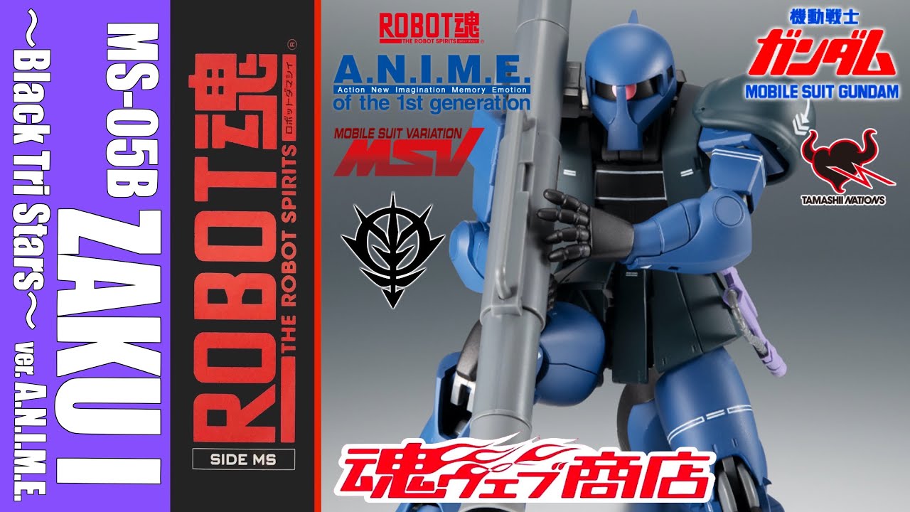 開封 & ブンドド】魂ウェブ限定【ROBOT魂】 旧ザク ～黒い三連星