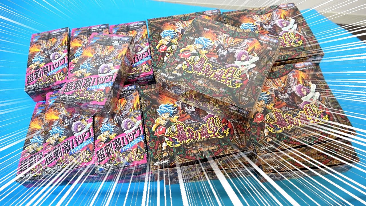 轟炎の竜皇&アドレナリンパック24BOXで過去最高の神引きしてしまった生