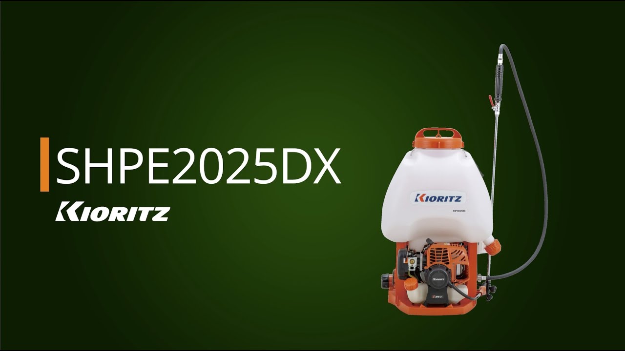 共立】背負動力噴霧機 SHPE2025DX 紹介映像 - YouTube