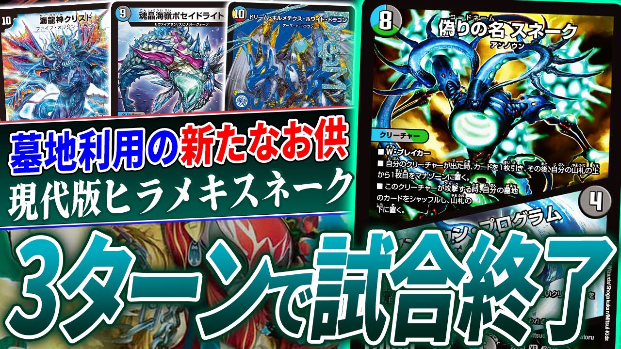 A game-ending finisher arrives in three turns A deck that