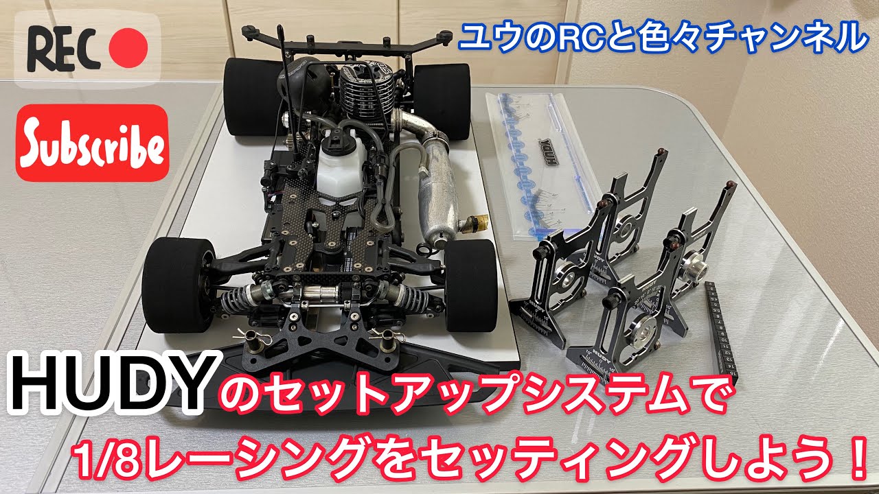 ハチイチ】HUDYのセッティングゲージを使ってみるよ！ - YouTube