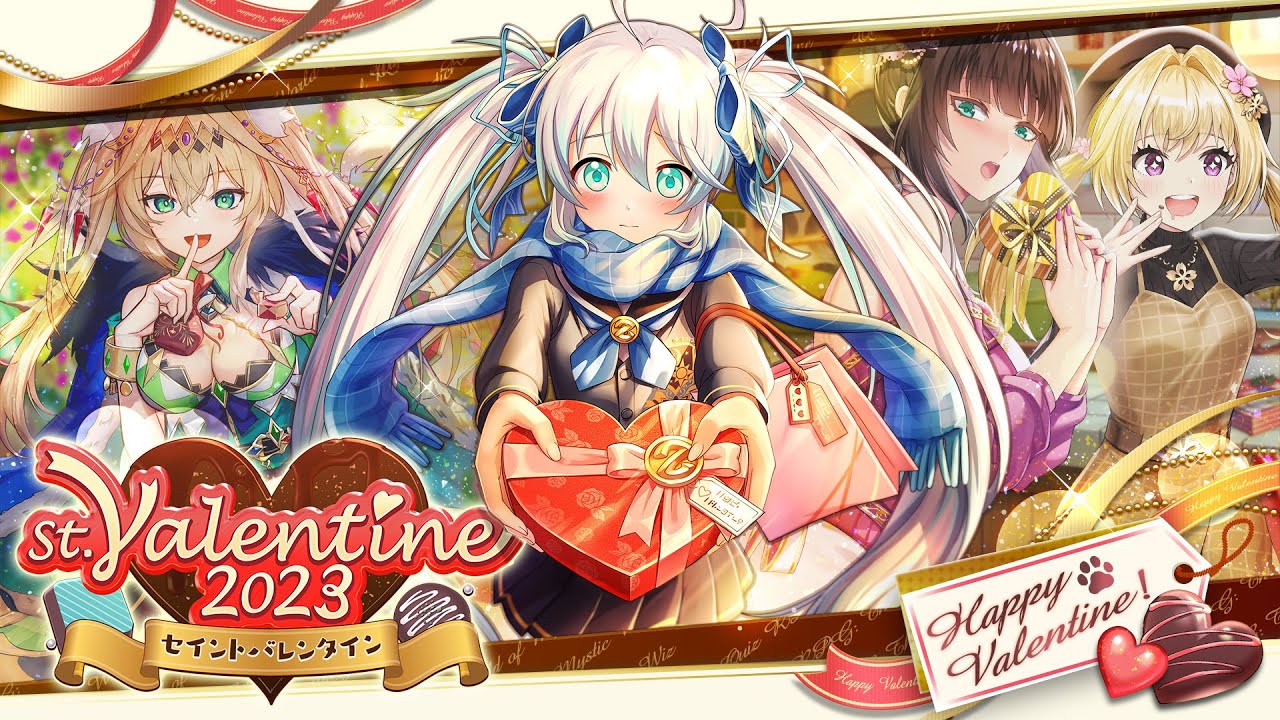 クイズRPG 魔法使いと黒猫のウィズ』イベント 「St.Valentine 2023
