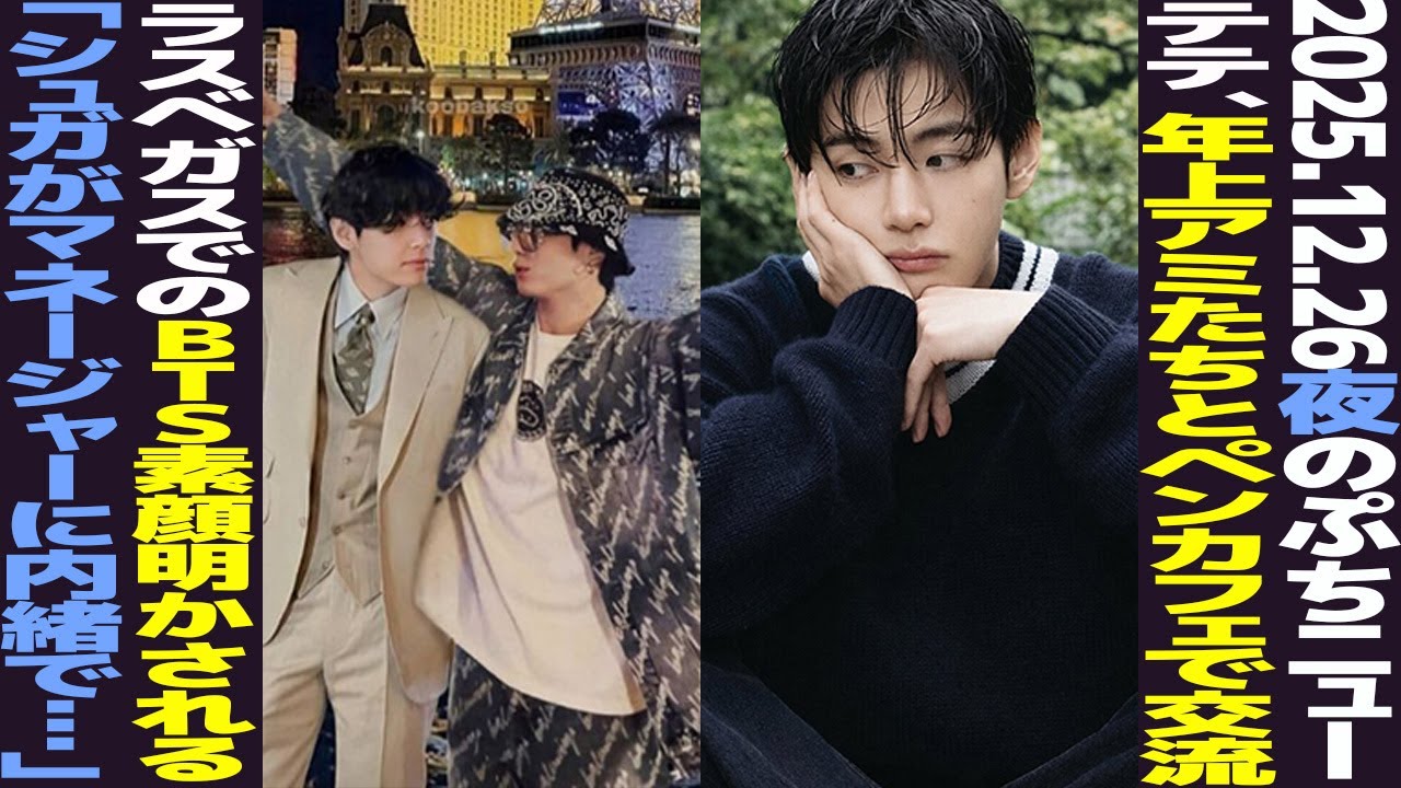 BTS Today] V hangs out with older ARMYs at a fan cafe! BTS's true