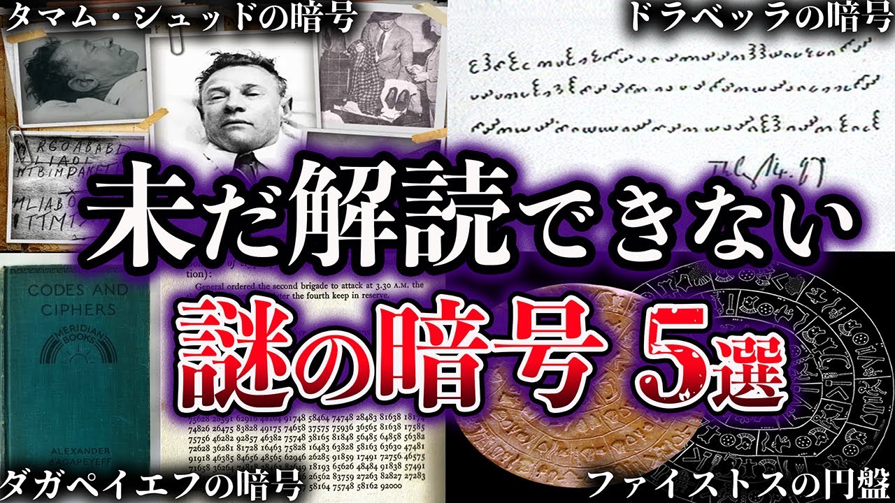 Slow Explanation] The world was shocked. 5 mysterious codes that