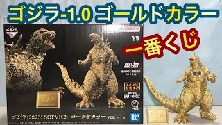 ゴジラ(2023） SOFVICS ゴールドカラーver. ゴジラ-1.0 Amazon.co.jp: ゴジラ(2023） SOFVICS ゴールドカラーver. : ファッション