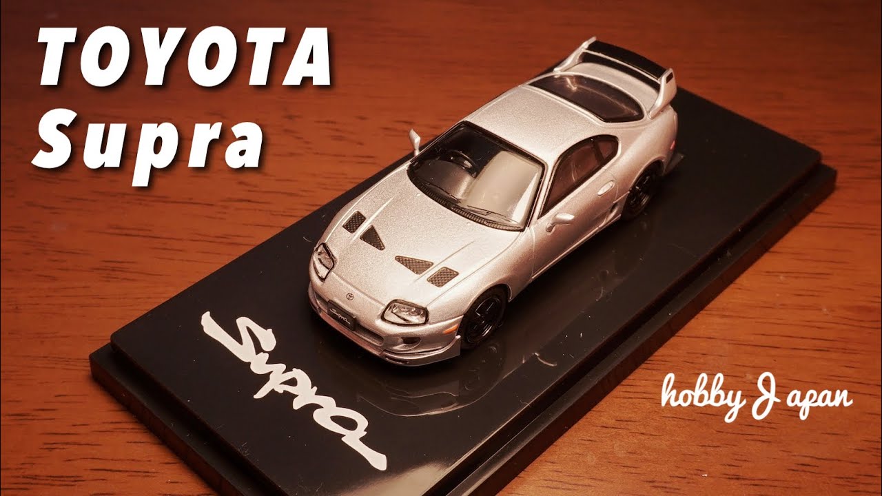 ホビージャパンからカスタムされたスープラ登場！！気になる品質は