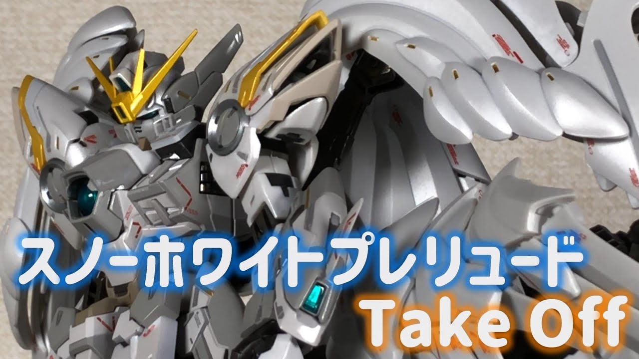 レビュー】G.F.F.M.C ウイングガンダムスノーホワイトプレリュードの