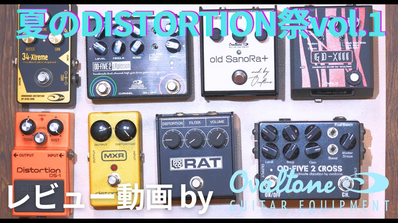 定番のRATがここまで変わる⁉️ Ovaltone old SanoRa+ を徹底レビュー