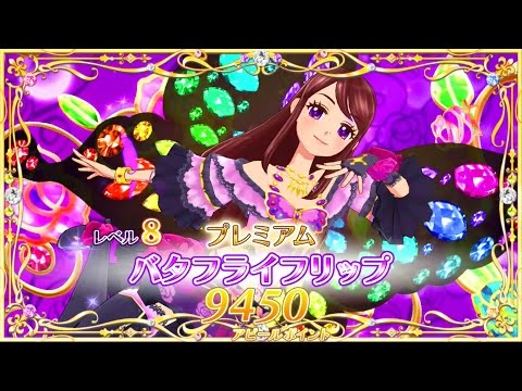 紫吹 蘭 アイカツ先生 ローズボンボン - YouTube