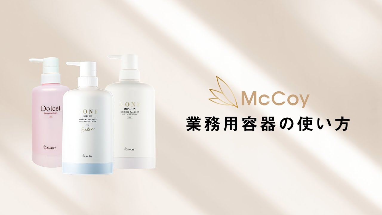 ノンFドラゴン | マッコイアイテム随一のミネラル量を誇る業務用