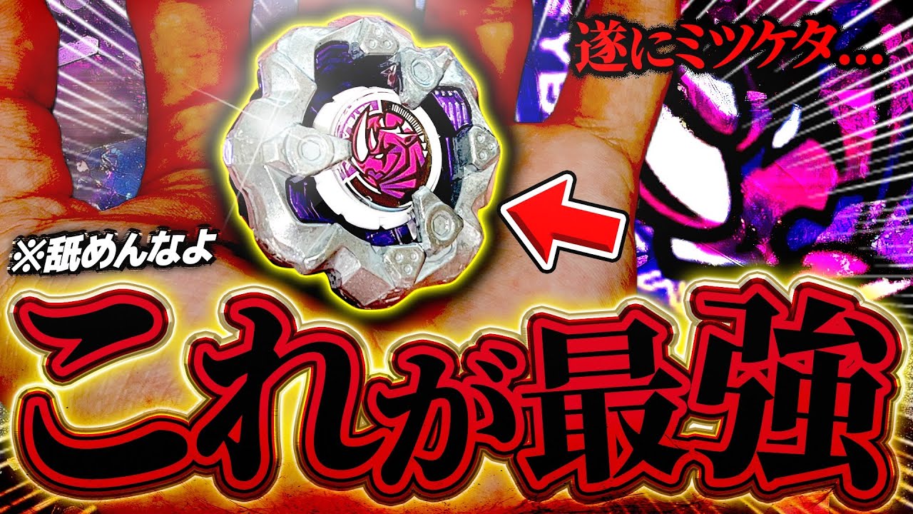 Finally discovered] The strongest modification of the Rhinohorn